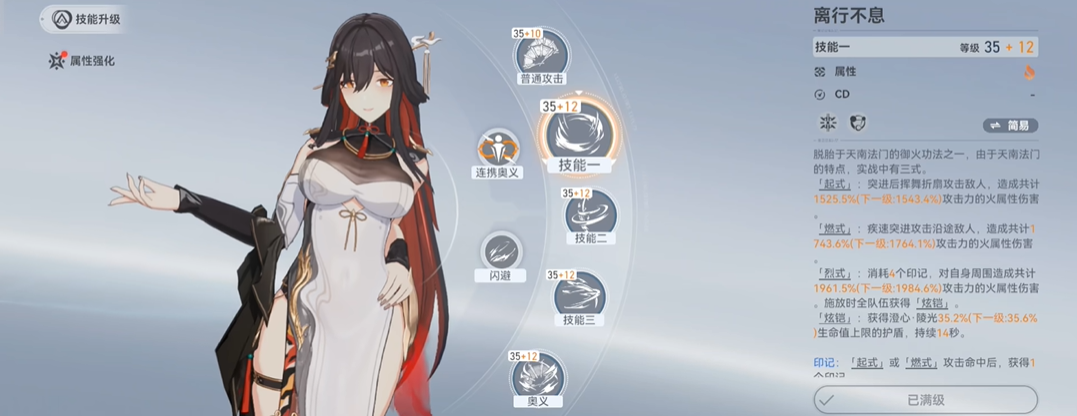 深空之眼陵光带什么刻印