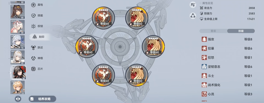 深空之眼陵光带什么刻印