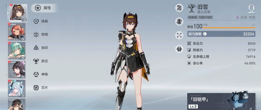 深空之眼旧誓需要专武吗