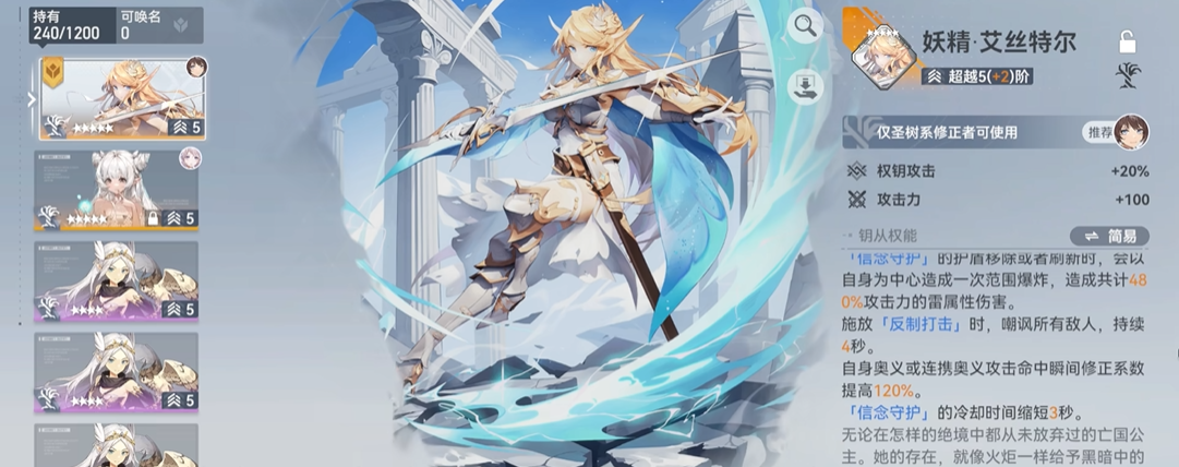 深空之眼旧誓需要专武吗