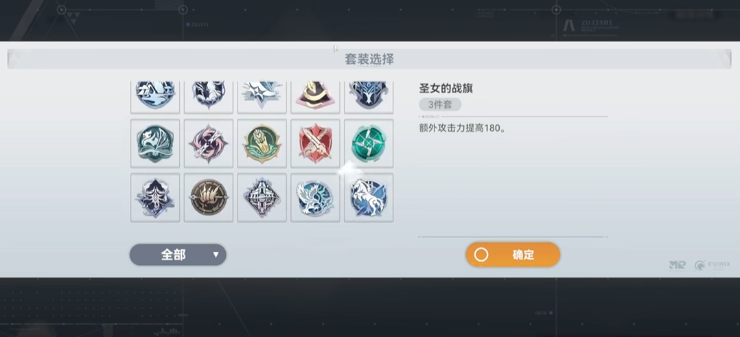 深空之眼圣女的战旗怎样