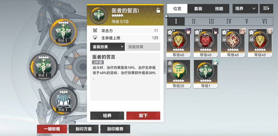 深空之眼圣女的战旗怎样