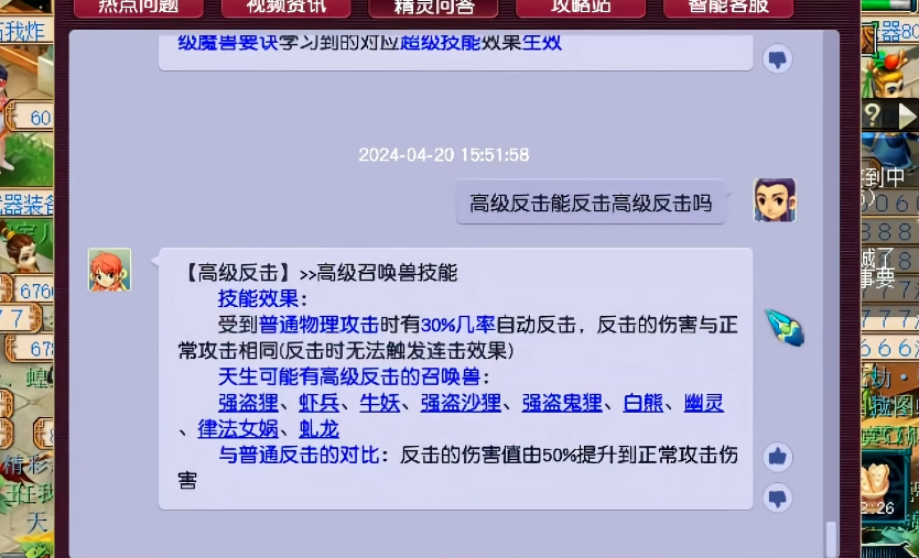 梦幻西游69级用什么bb 梦幻西游69级用什么bb