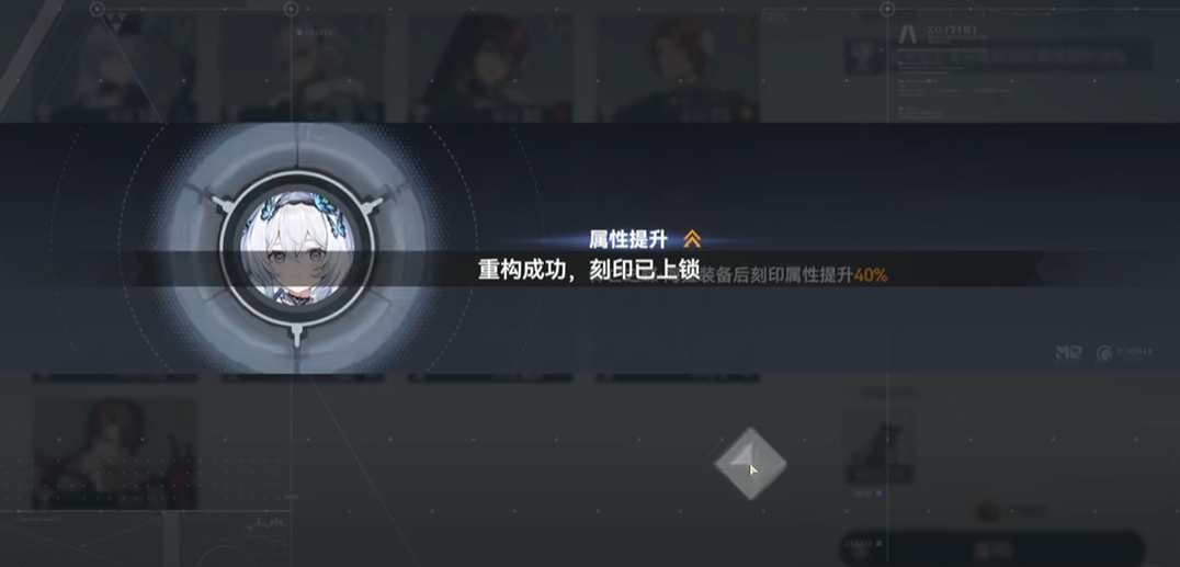 深空之眼怎么刻印重构