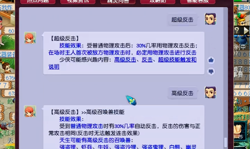 梦幻西游69级用什么bb 梦幻西游69级用什么bb