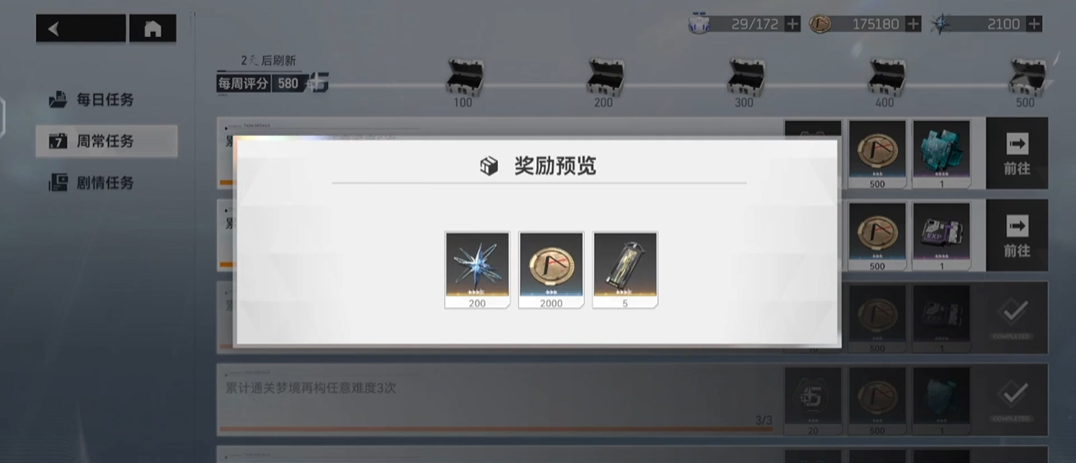 深空之眼钻石如何获得