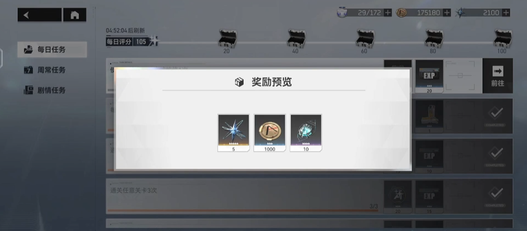 深空之眼钻石如何获得