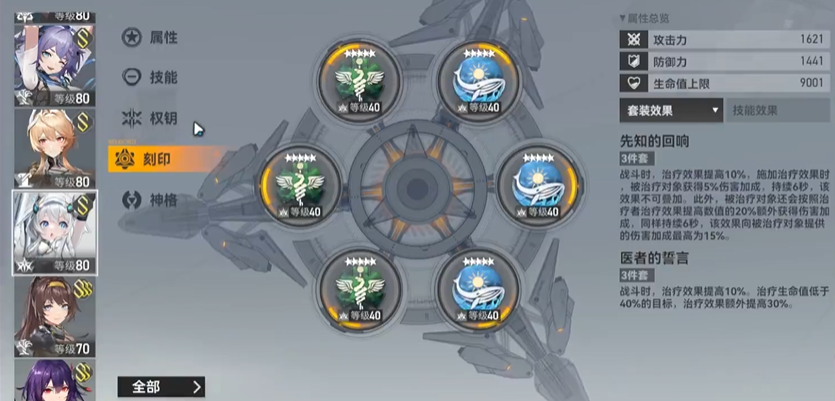 深空之眼利维坦厉害吗