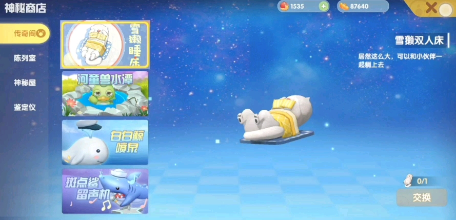 摩尔庄园手游怎么找农具 摩尔庄园手游怎么找农具