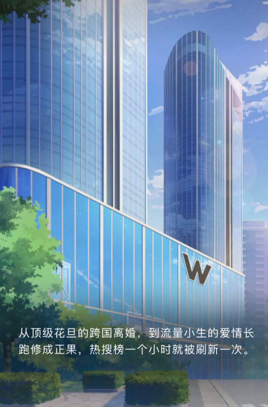 光与夜之恋万甄在哪里 光与夜之恋万甄在哪里