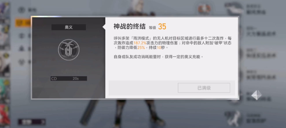 深空之眼提尔带什么刻印