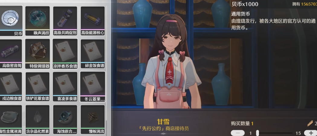 鸣潮远望营地怎么进去