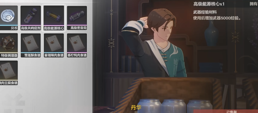 鸣潮远望营地怎么进去