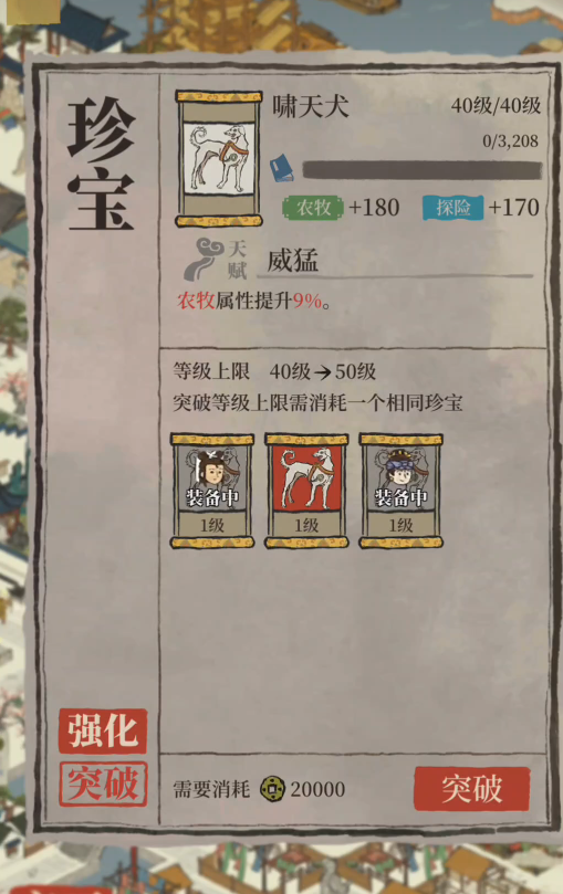 江南百景图布局小景在哪