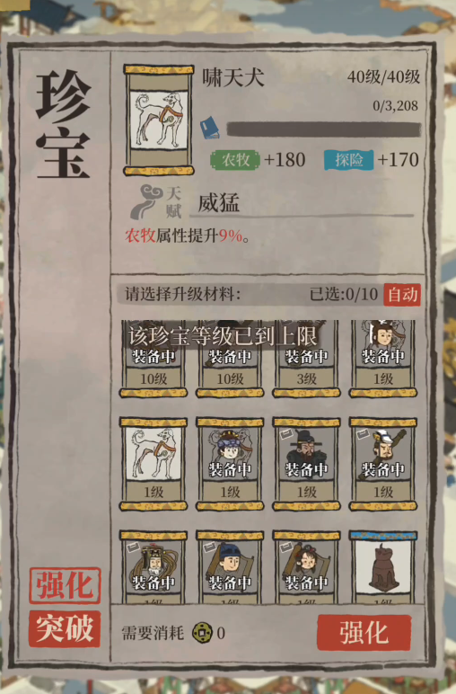 江南百景图布局小景在哪