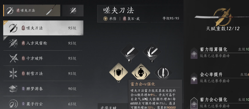 燕云十六声昙香为什么走了