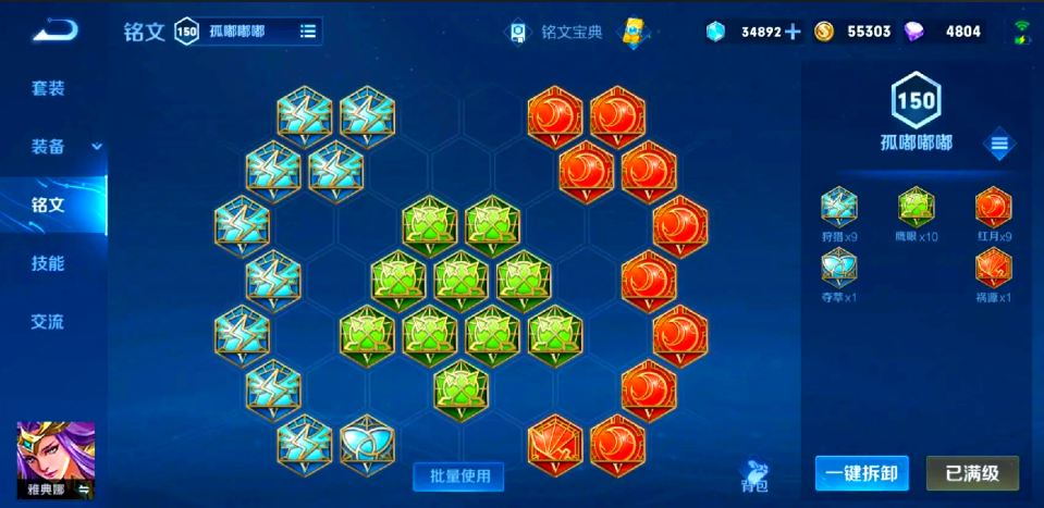 王者荣耀出装梦魇是什么 王者荣耀出装梦魇是什么