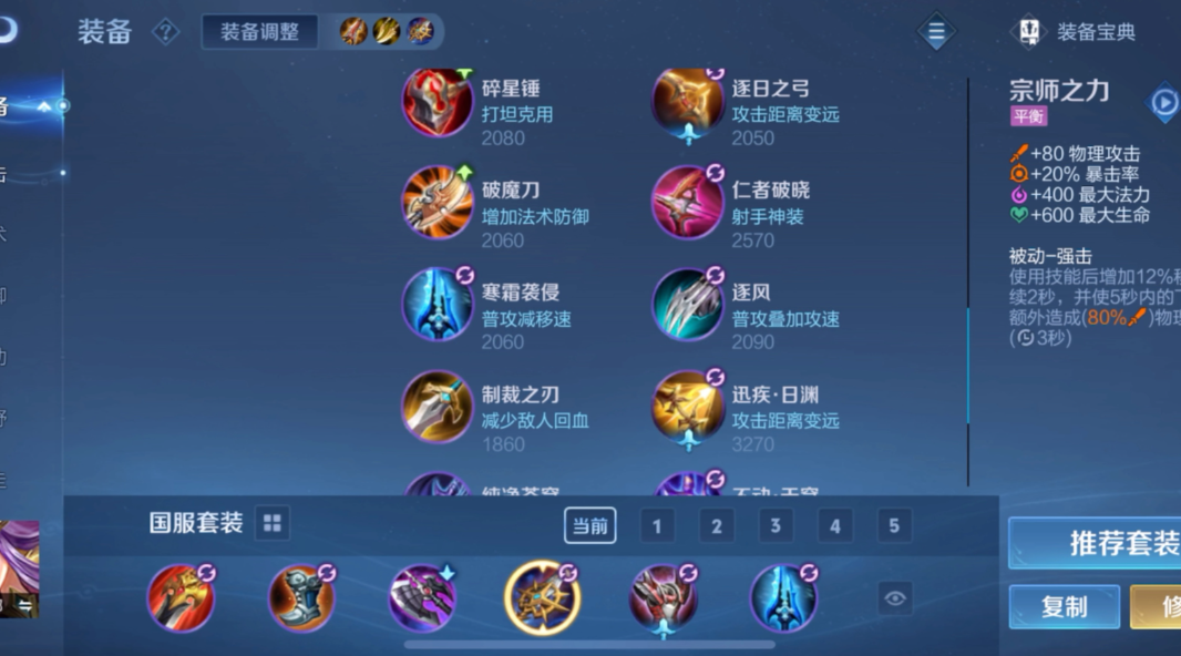 王者荣耀出装梦魇是什么 王者荣耀出装梦魇是什么