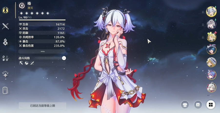 鸣潮柯莱塔怎么玩