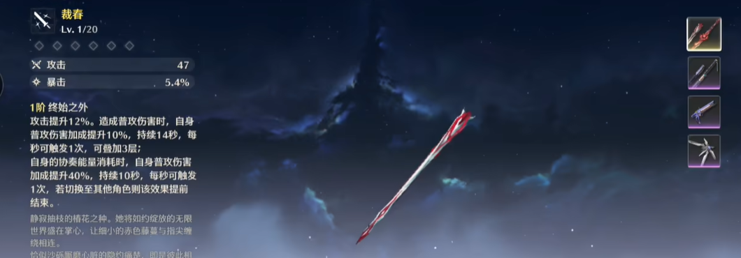 鸣潮柯莱塔怎么玩