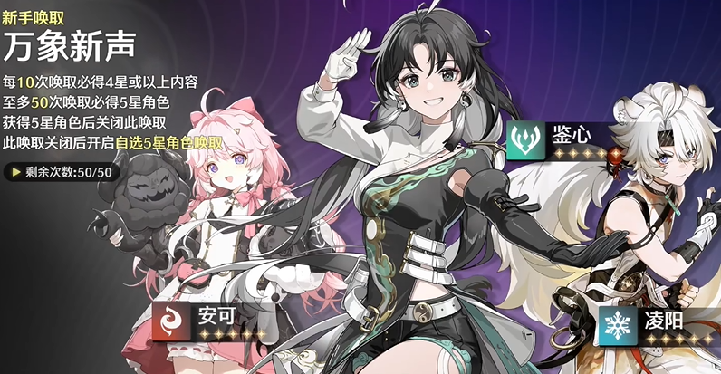 鸣潮怎么升级做任务