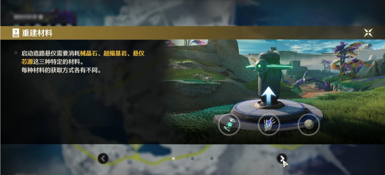 鸣潮怎么获得临时锚点 鸣潮怎么获得临时锚点
