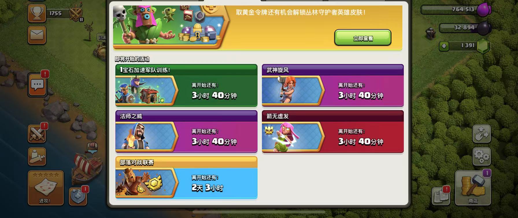 部落冲突怎么派出增援