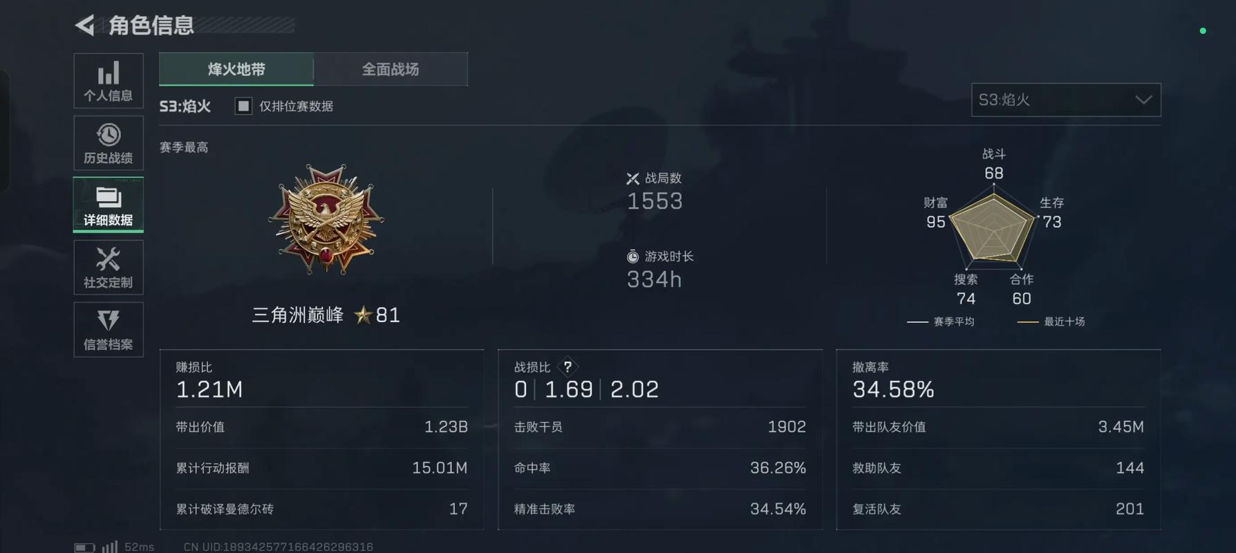 三角洲行动怎么对付鼠鼠