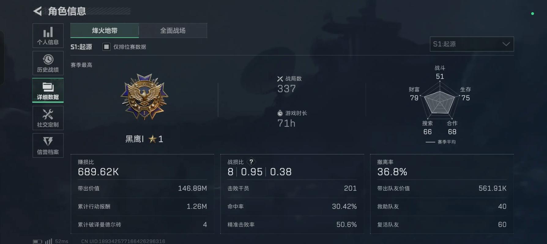 三角洲行动怎么对付鼠鼠