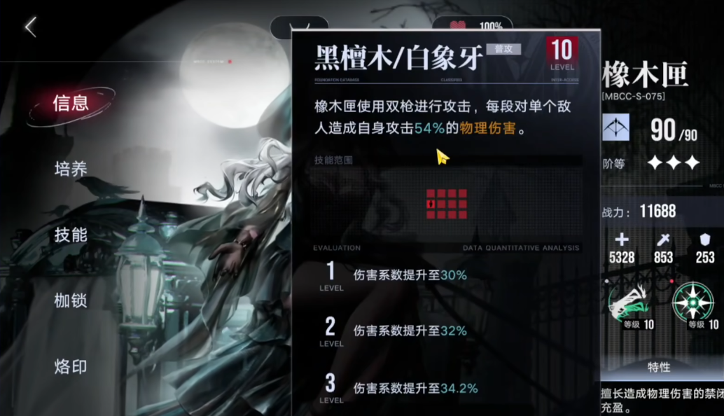 无期迷途业师怎么配队