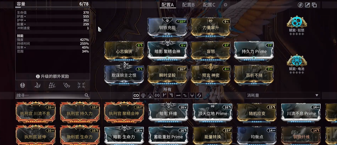 星际战甲战甲武器推荐什么