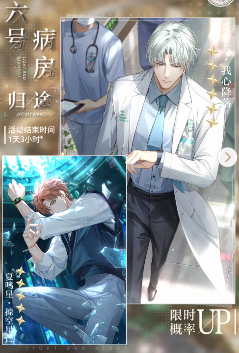 光与夜之恋25怎么过