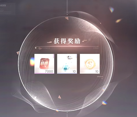 恋与深空核心怎么升到10级
