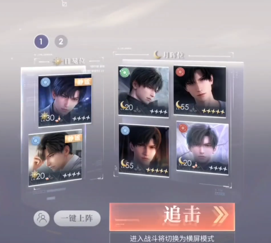 恋与深空核心怎么升到10级