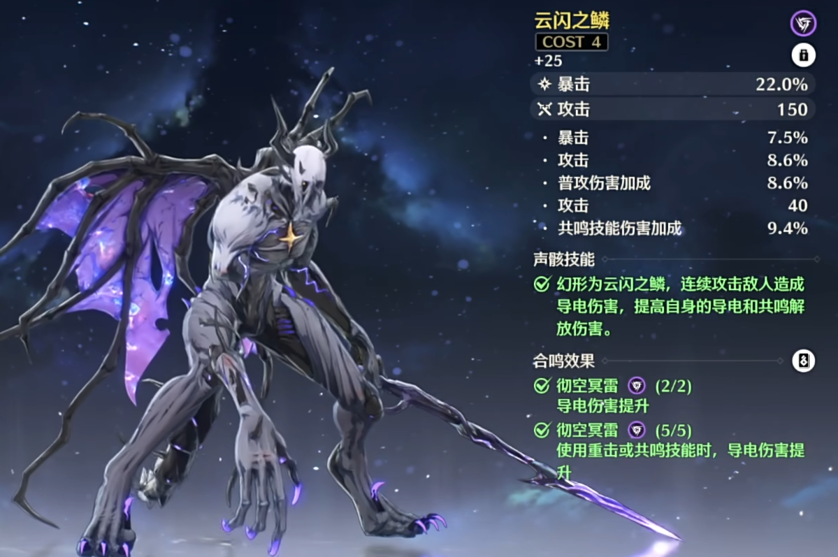 鸣潮飞行翅膀怎么解锁