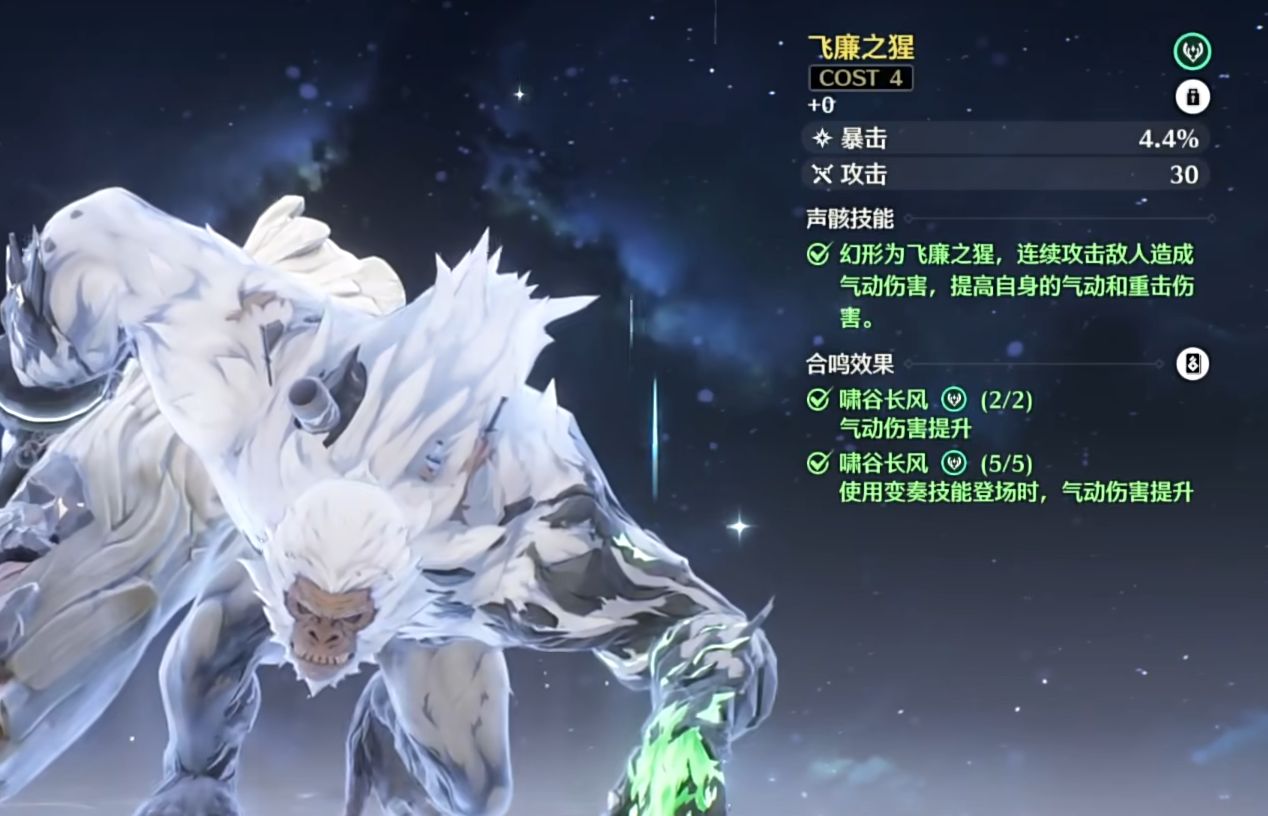 鸣潮飞行翅膀怎么解锁