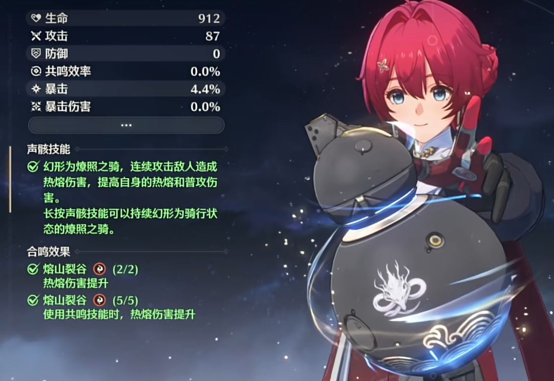 鸣潮飞行翅膀怎么解锁