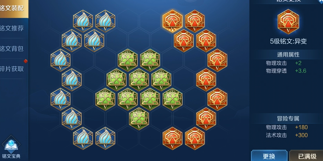 王者荣耀中李白出装铭文推荐什么