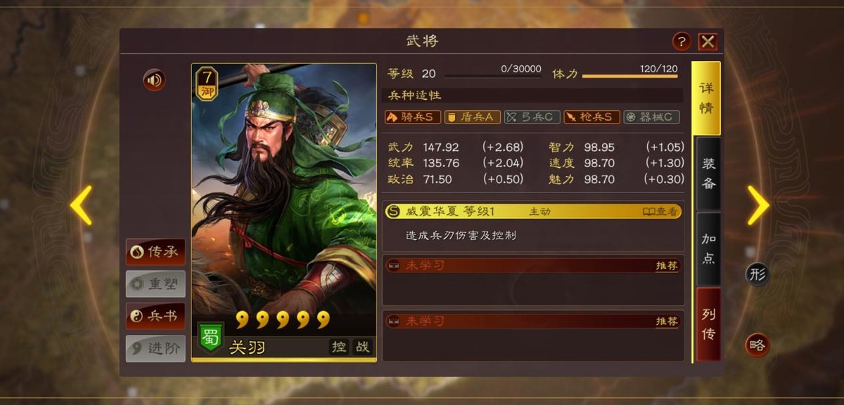 三国志战略版张飞关羽怎么搭配