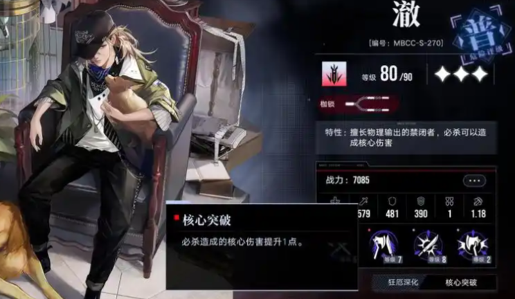 无期迷途福克斯有舌钉吗 无期迷途福克斯有舌钉吗