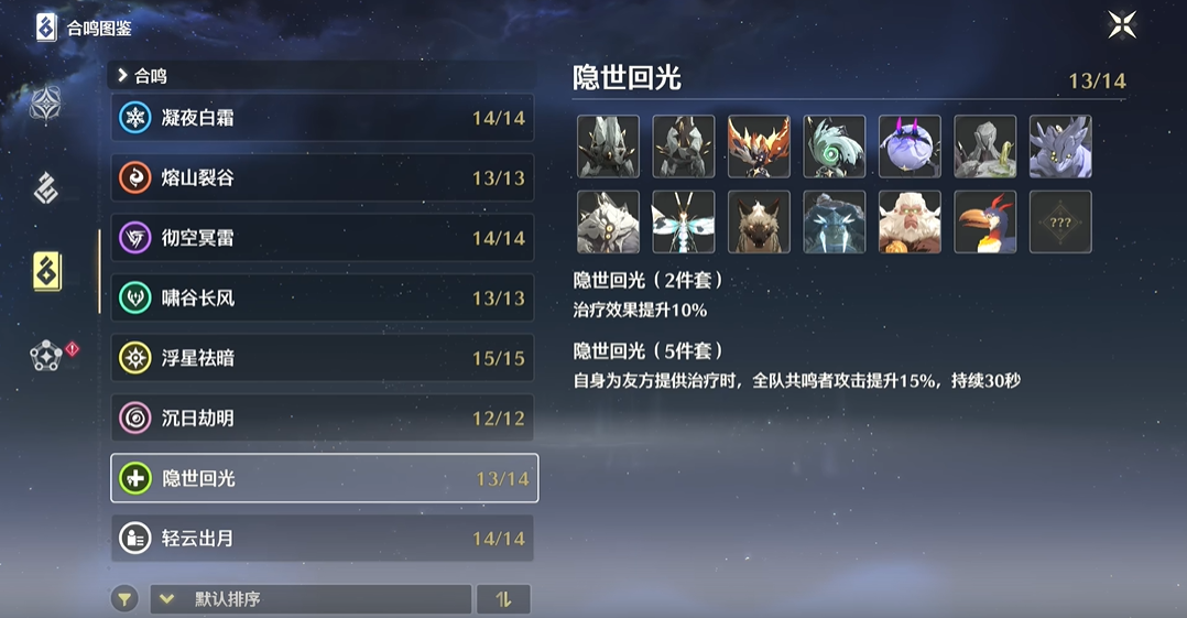 鸣潮辅助哪些值得养