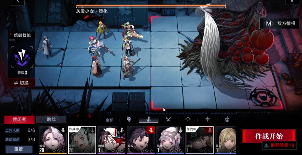 无期迷途2-11关怎么过