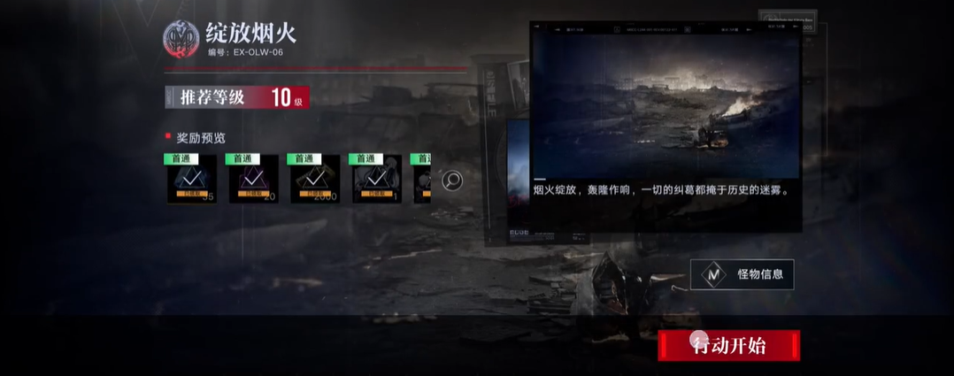 无期迷途绽放烟火怎么打