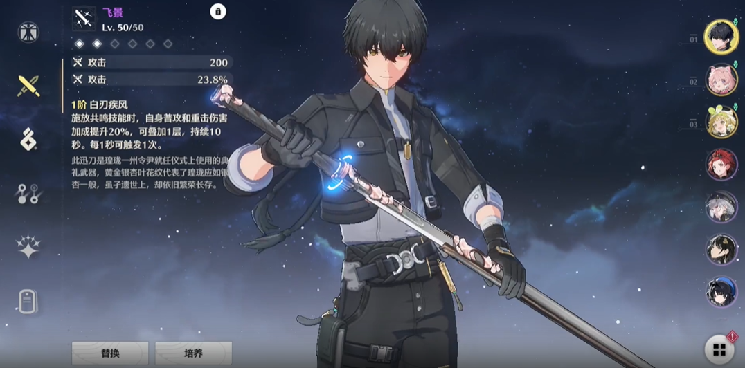 鸣潮暗主武器怎么选