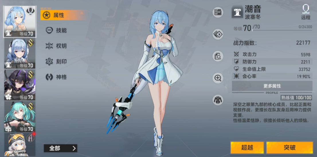 深空之眼阿修罗怎么升级