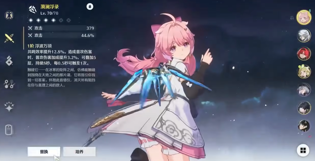 鸣潮新手怎么养声骸
