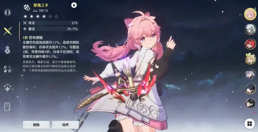 鸣潮新手怎么养声骸