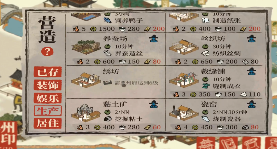江南百景图松树在哪里找