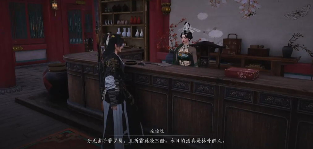 燕云十六声杂货店卖什么