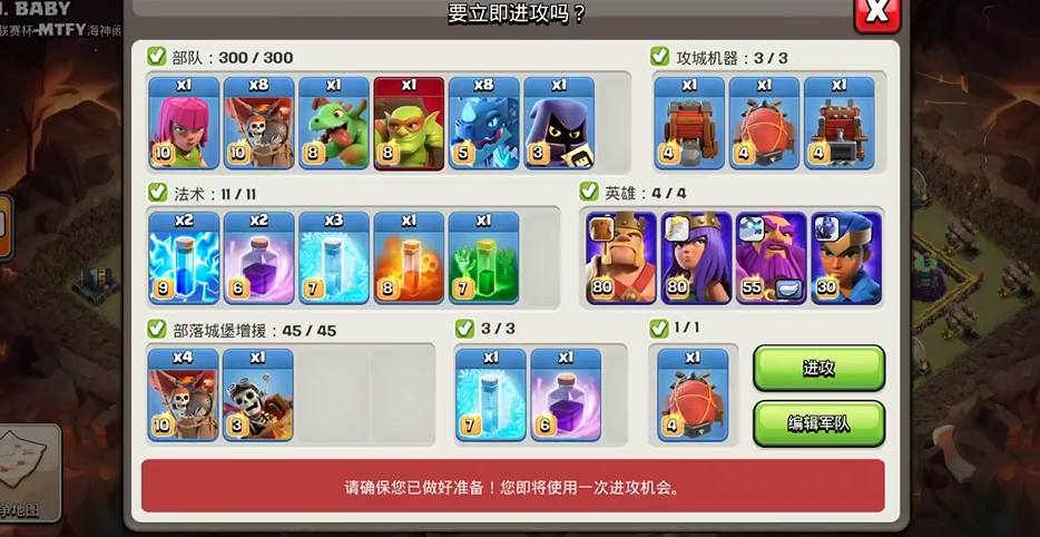 部落冲突黑暗怎么打人